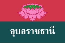 Flag of Ubon Ratchathani Province